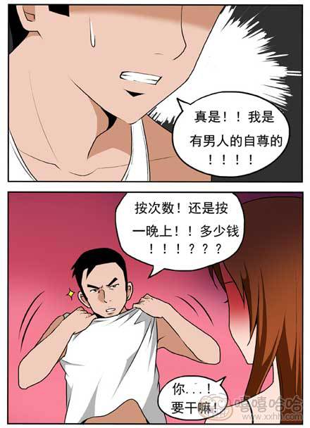 新鲜的芒果：交易