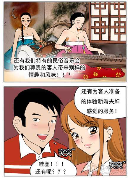 新鲜的芒果：民俗酒店