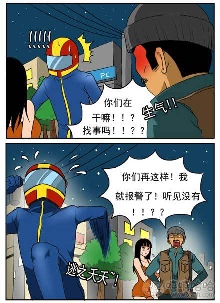 新鲜的芒果：UFO