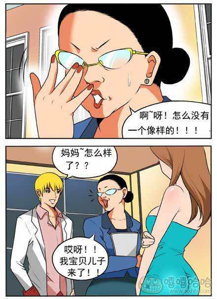 新鲜的芒果：儿媳妇的条件