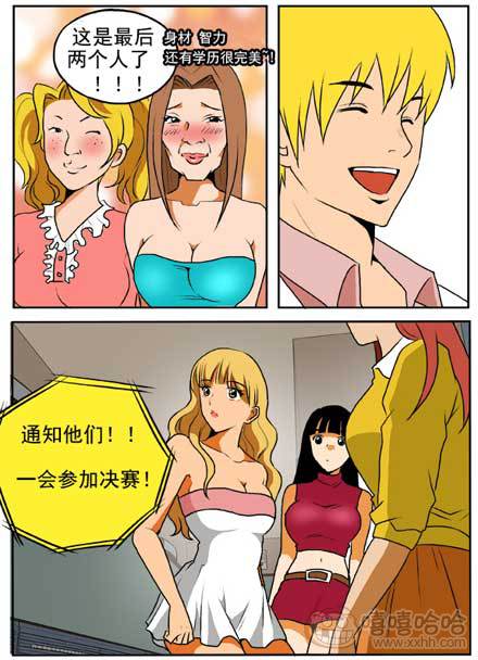 新鲜的芒果：儿媳妇的条件