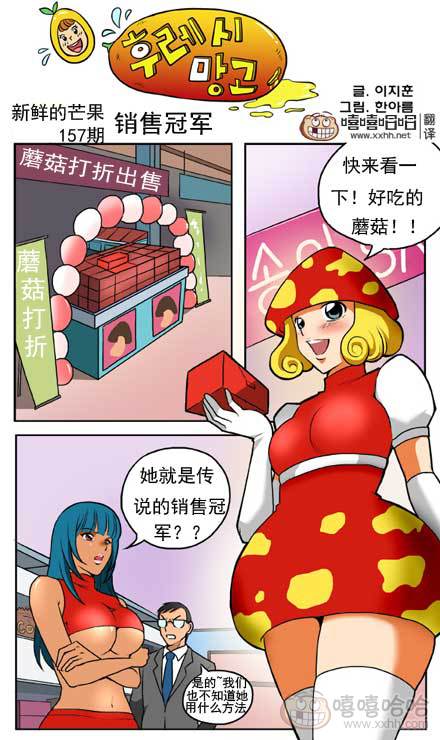 新鲜的芒果：销售冠军