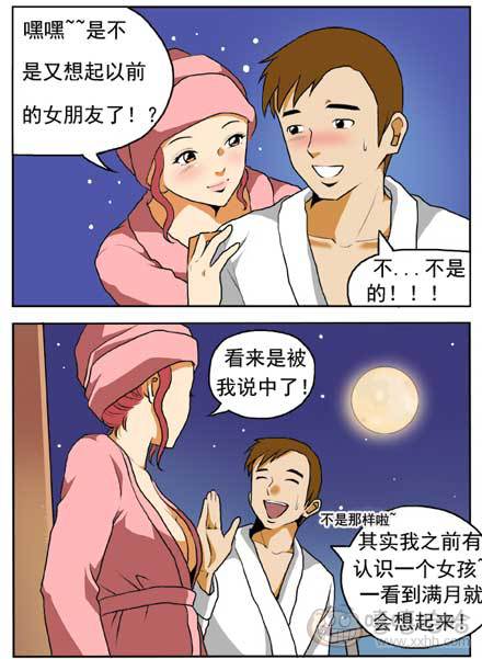 新鲜的芒果：前女友像满月