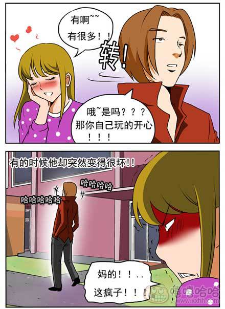 新鲜的芒果：恋爱之神