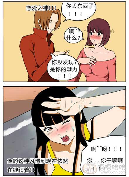 新鲜的芒果：恋爱之神