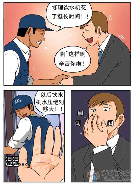 新鲜的芒果：修理