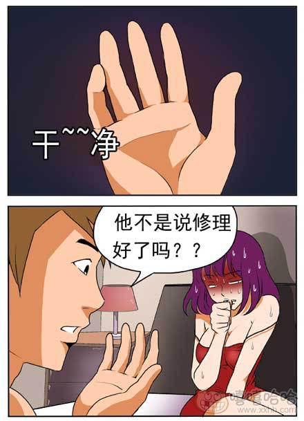 新鲜的芒果：修理