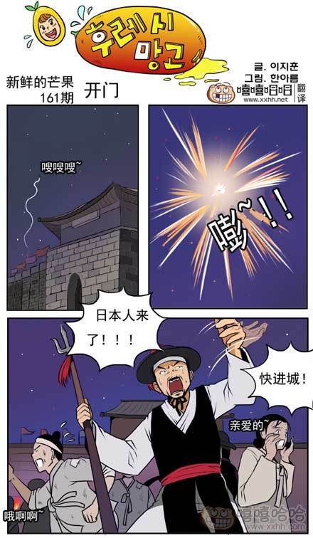 新鲜的芒果：开门