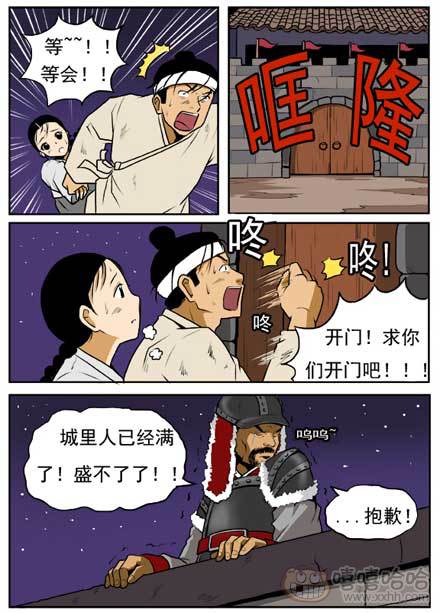 新鲜的芒果：开门