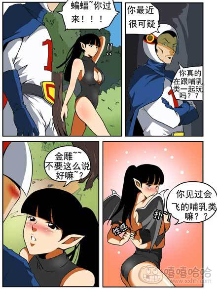 新鲜的芒果：蝙蝠