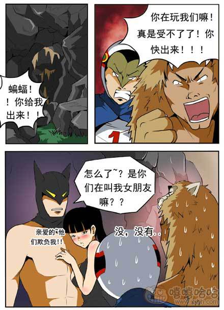 新鲜的芒果：蝙蝠