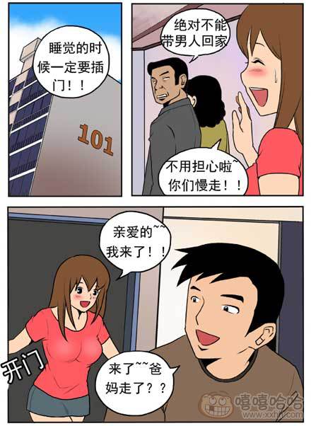 新鲜的芒果：鹦鹉