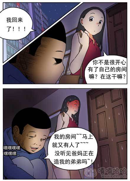 新鲜的芒果：我的房间