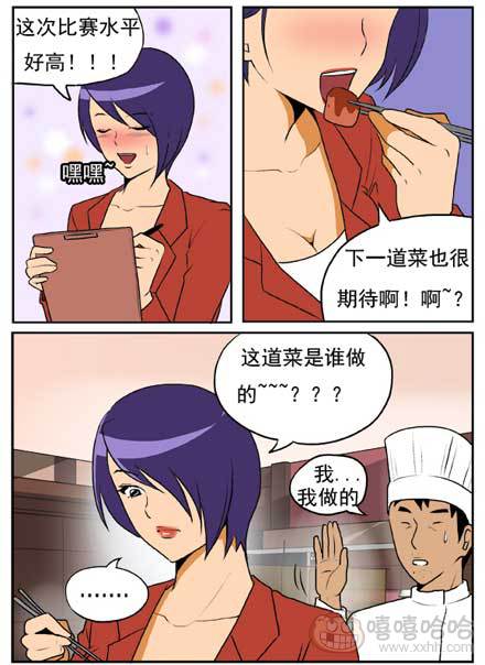 新鲜的芒果：厨艺大赛