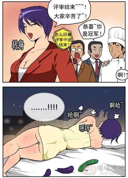 新鲜的芒果：厨艺大赛