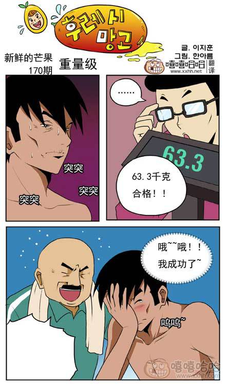 新鲜的芒果：重量级