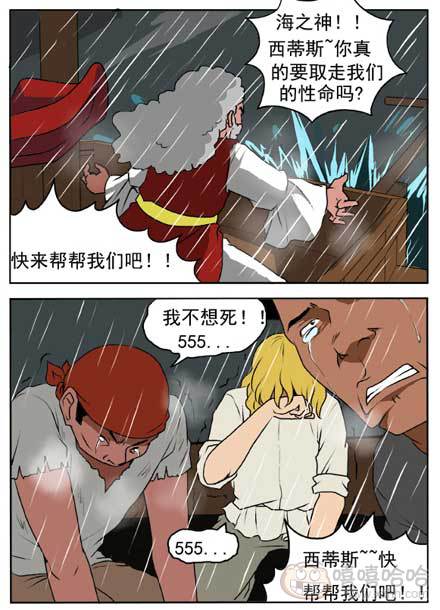 新鲜的芒果：海之神