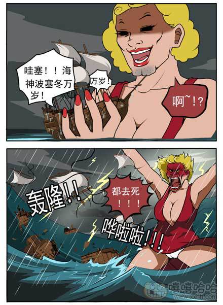 新鲜的芒果：海之神