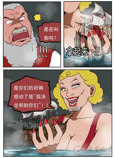 新鲜的芒果：海之神