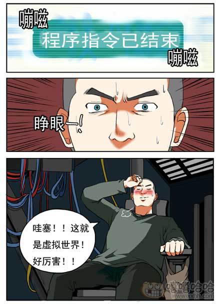  新鲜的芒果：虚拟世界