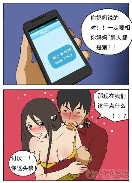  新鲜的芒果：狼