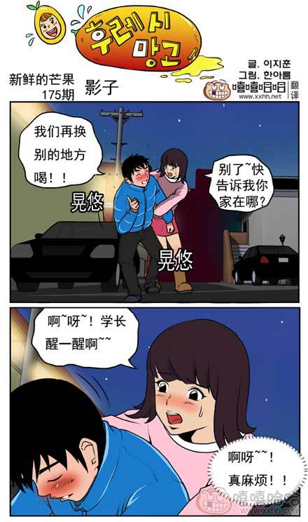 新鲜的芒果：影子