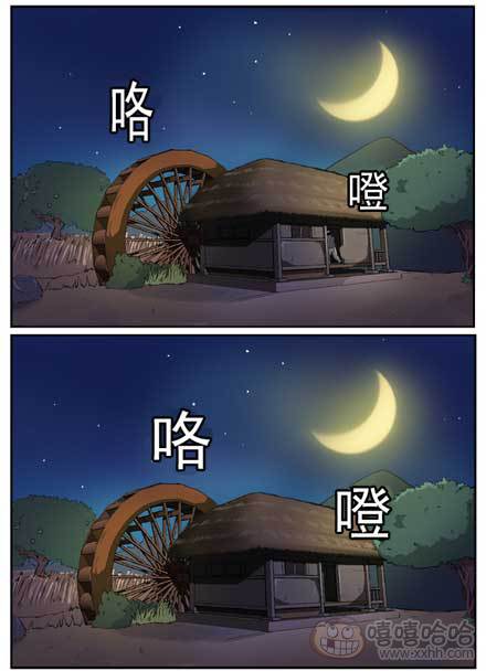 新鲜的芒果：水碓