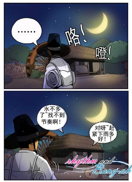 新鲜的芒果：水碓