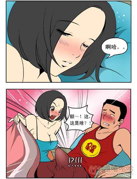 新鲜的芒果：保温男