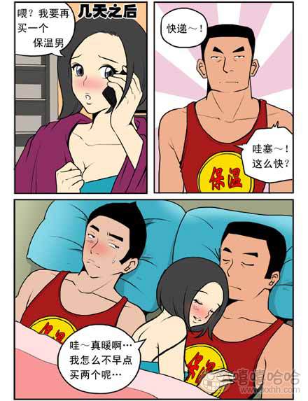 新鲜的芒果：保温男