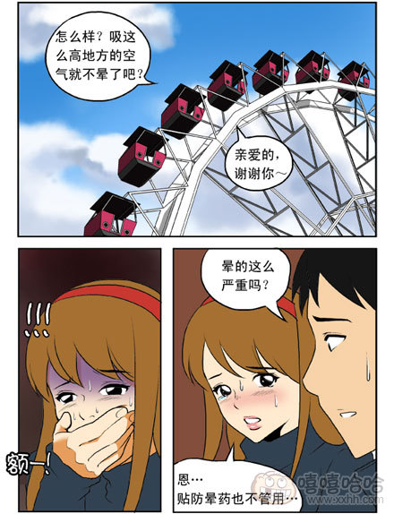 新鲜的芒果：头晕