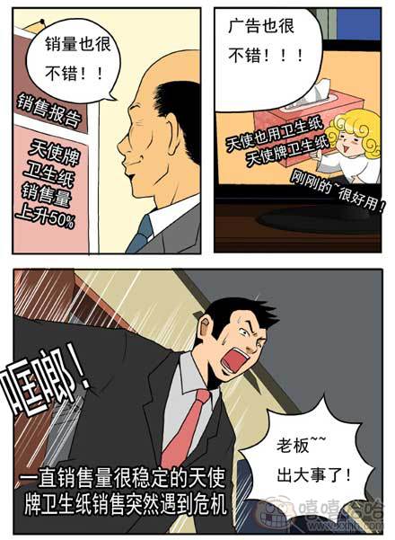 新鲜的芒果：手纸