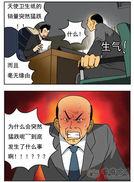 新鲜的芒果：手纸