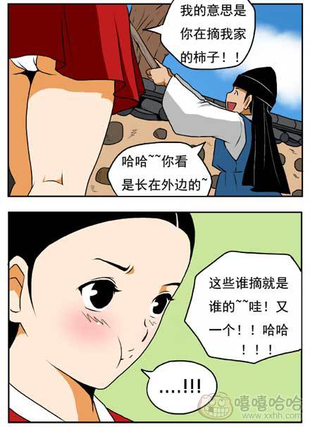 新鲜的芒果：柿子树