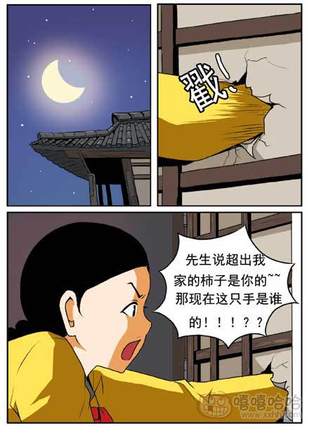 新鲜的芒果：柿子树