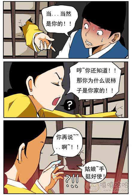 新鲜的芒果：柿子树