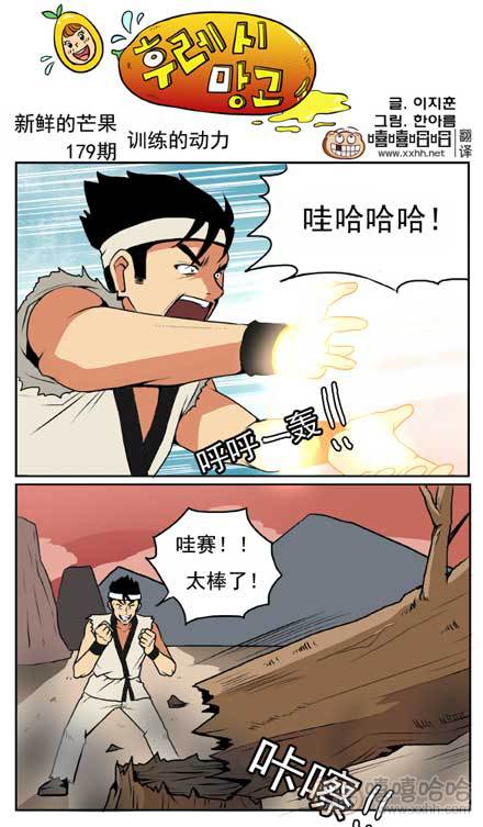 新鲜的芒果：训练的动力