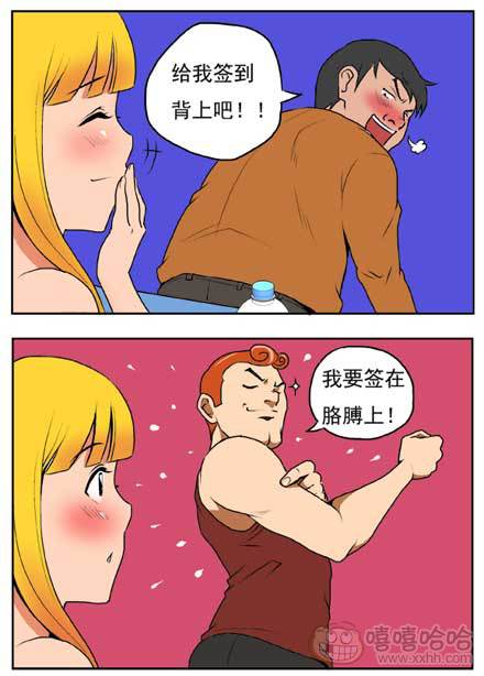 新鲜的芒果：粉丝签名会