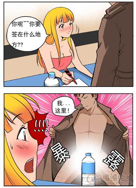 新鲜的芒果：粉丝签名会