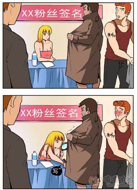 新鲜的芒果：粉丝签名会