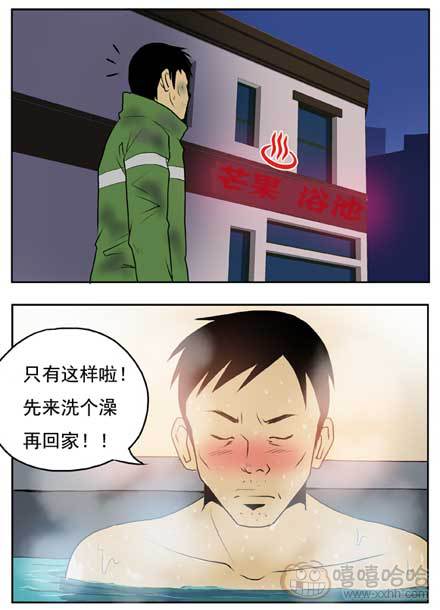 新鲜的芒果：老公的味道