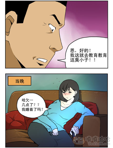 新鲜的芒果：妈妈愤怒