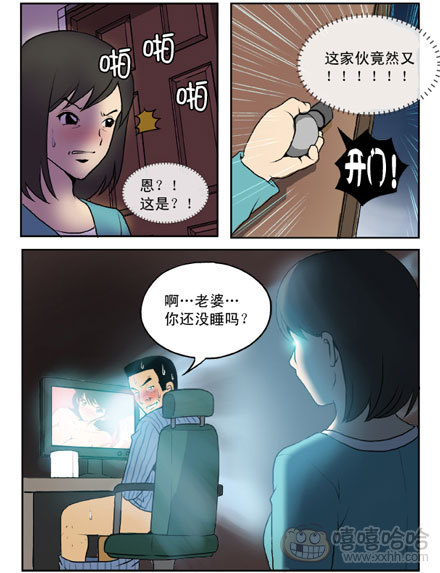 新鲜的芒果：妈妈愤怒