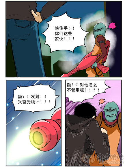 新鲜的芒果：侵略