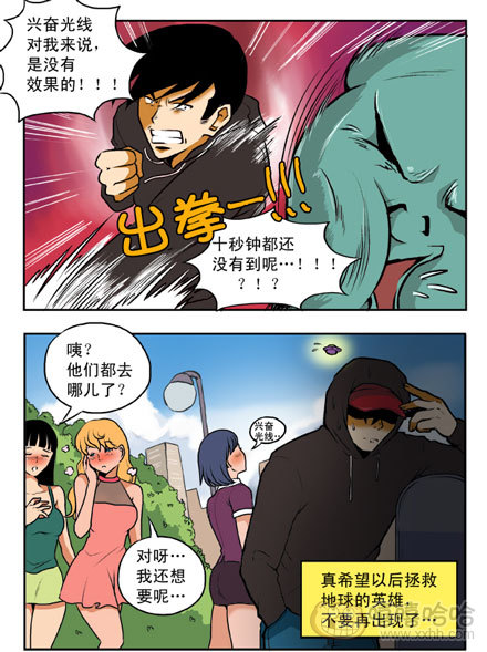 新鲜的芒果：侵略