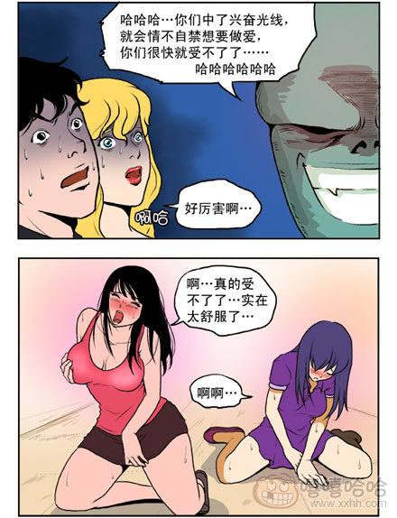 新鲜的芒果：侵略