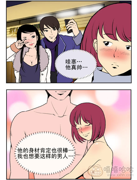 新鲜的芒果：羡慕