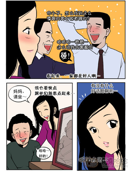 新鲜的芒果：儿媳妇