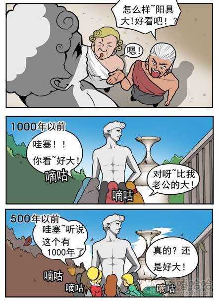 新鲜的芒果：雕像