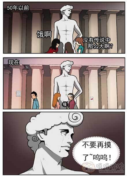 新鲜的芒果：雕像